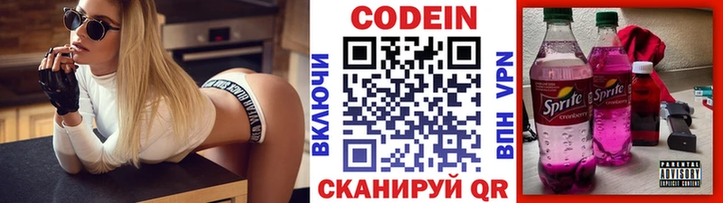 Codein Purple Drank  Гаджиево 