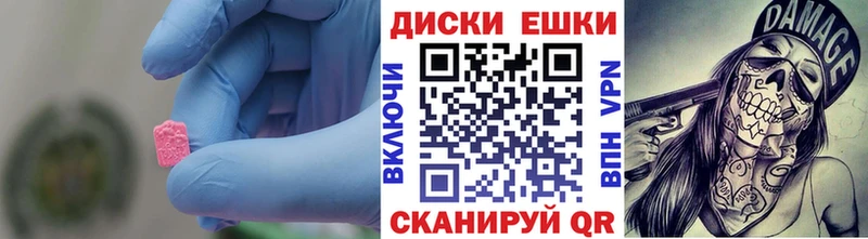 ЭКСТАЗИ таблы  магазин    Гаджиево 