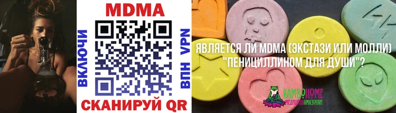 МДМА молли  гидра как войти  Гаджиево  закладки 