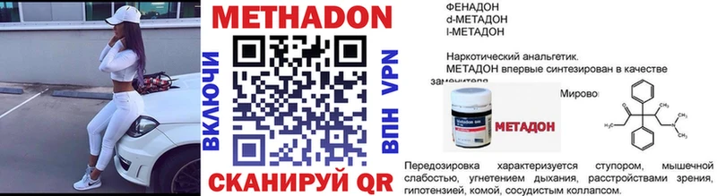 Метадон methadone  Гаджиево 